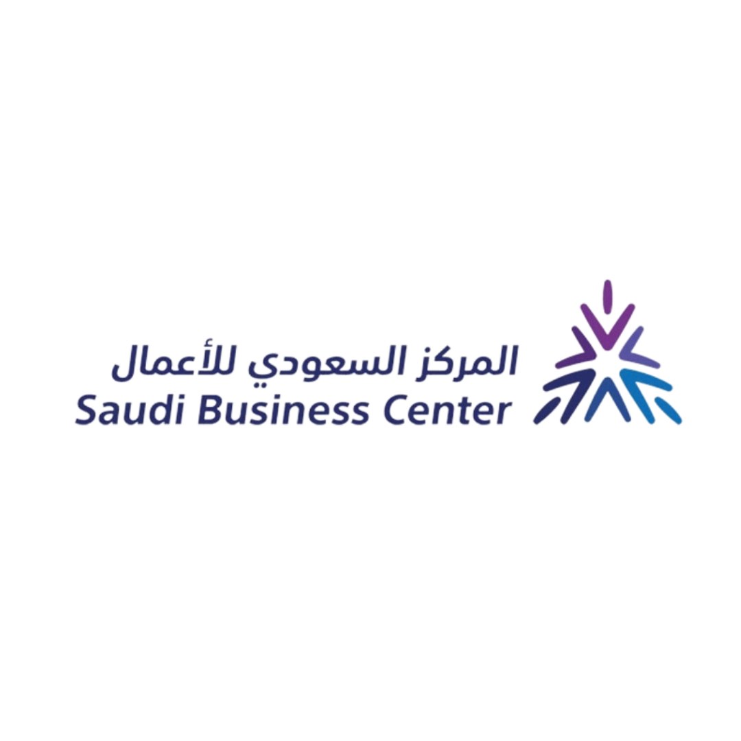 شهادة الاعتماد من المركز السعودي للأعمال
